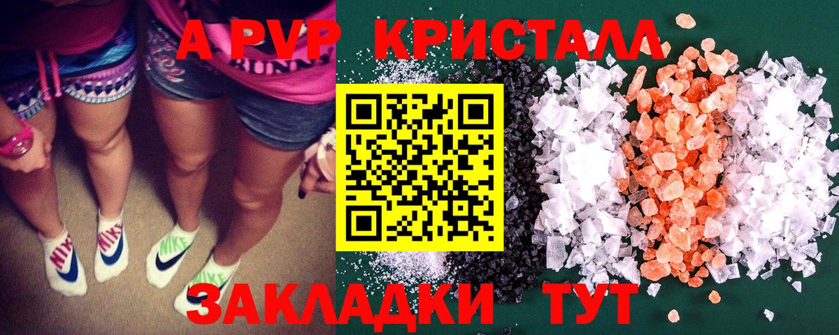 Alfa_PVP VHQ Сухой Лог
