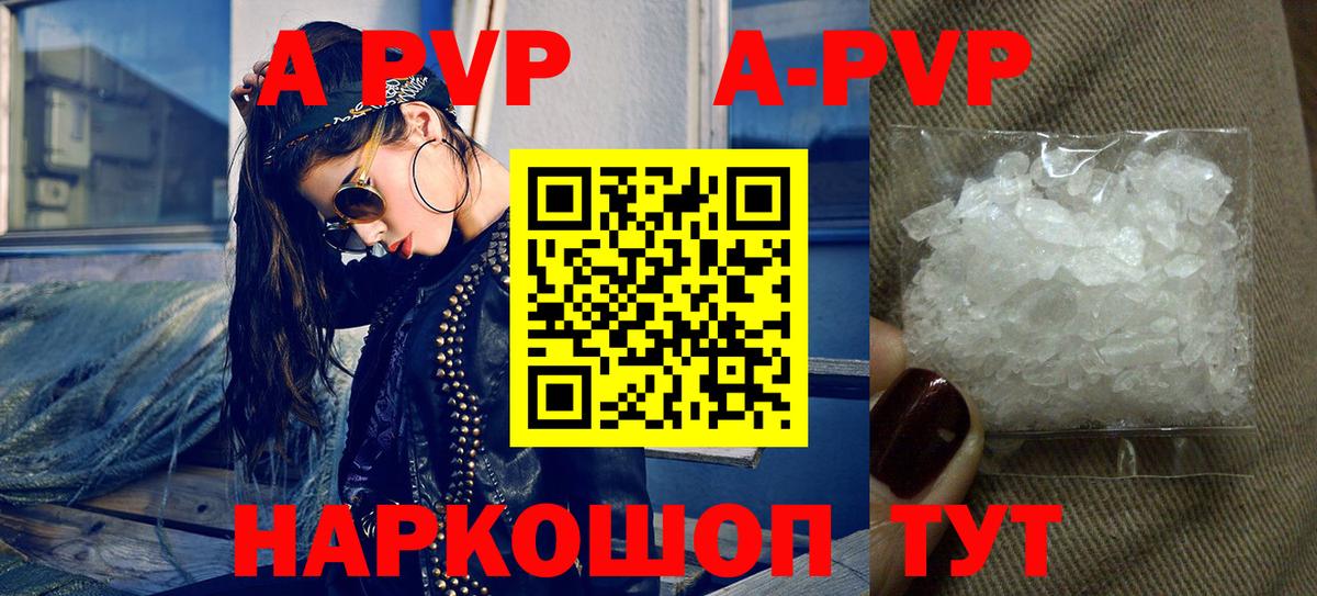APVP VHQ  A PVP крисы CK  хочу наркоту  APVP  Вход с VPN  Сухой Лог 