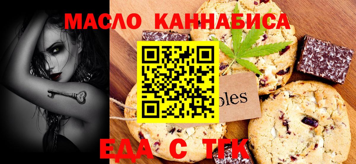 Canna-Cookies марихуана Сухой Лог