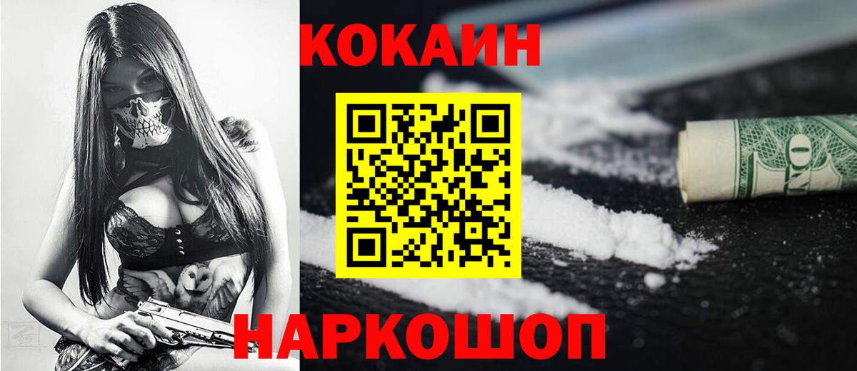 КОКАИН 97%  КОКАИН VHQ  Сухой Лог  Вход с VPN 