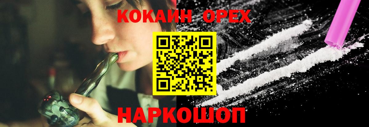 Кокаин 99% Сухой Лог