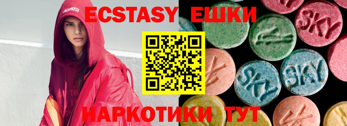 Ecstasy 99%  ЭКСТАЗИ  Экстази MDMA  мега tor  Вход с VPN  Сухой Лог 