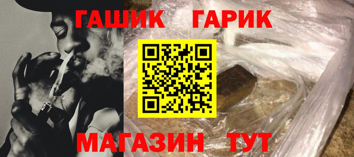купить закладку  ГАШ хэш  Сухой Лог  Вход с VPN  Гашиш гашик  Гашиш 