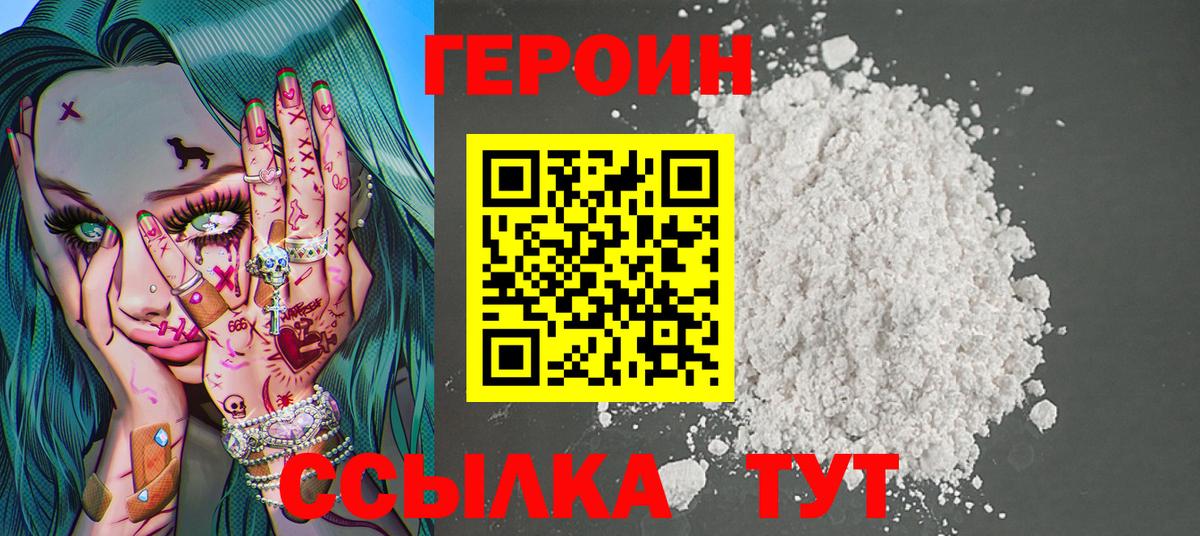 ГЕРОИН гречка  Вход с VPN  Сухой Лог 