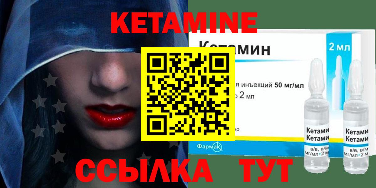 Сухой Лог  КЕТАМИН VHQ  Кетамин VHQ  Вход с VPN 