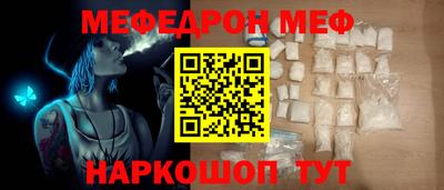 мяу мяу кристалл Пенза