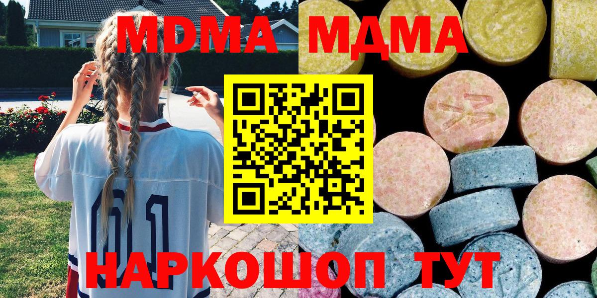 МДМА Molly  Вход с VPN  MDMA  Сухой Лог  MDMA crystal 