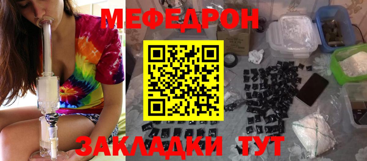 Сухой Лог  Меф  Вход с VPN  MEGA как зайти  МЯУ-МЯУ мука  Мефедрон VHQ 