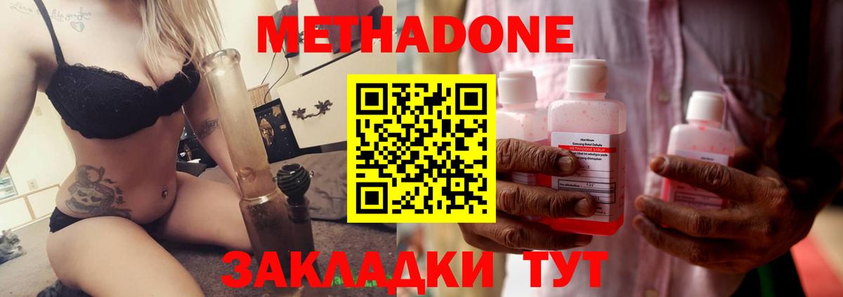 Сухой Лог  Метадон methadone  Вход с VPN 