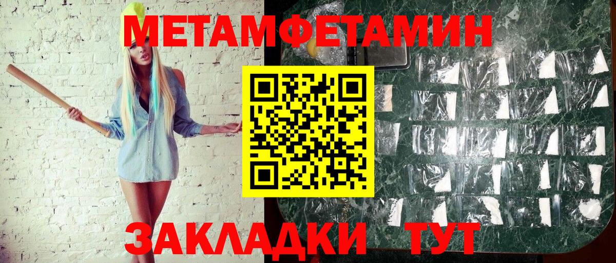 Первитин мет  Вход с VPN  Сухой Лог 