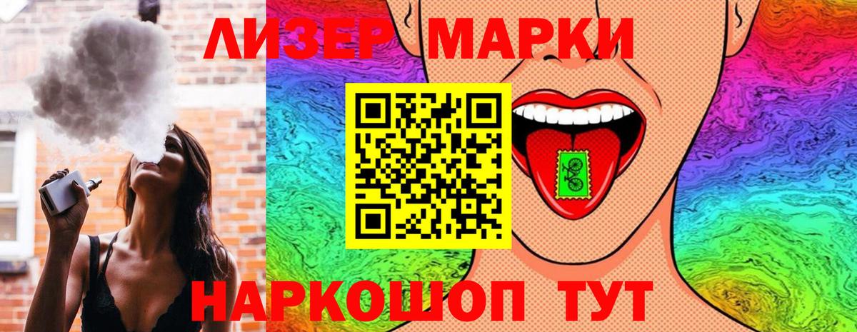 Наркотические марки 1,5мг Сухой Лог