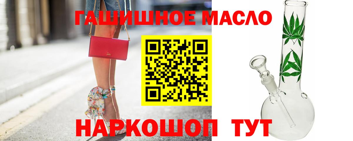 Сухой Лог  Дистиллят ТГК THC oil  Вход с VPN 
